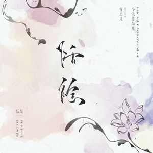 五月天丁香成人在线视频
